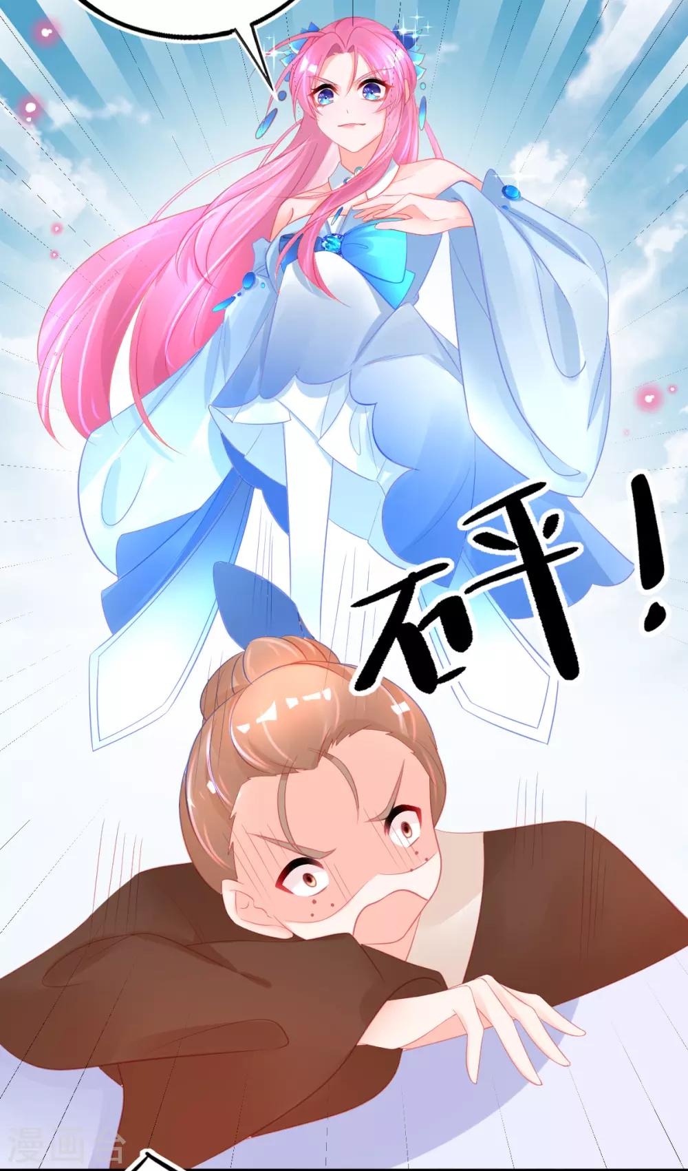 第77话 被小厮为难15