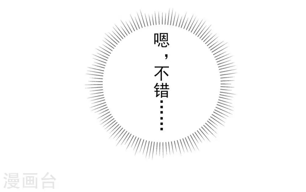第13话 天赋难寻54