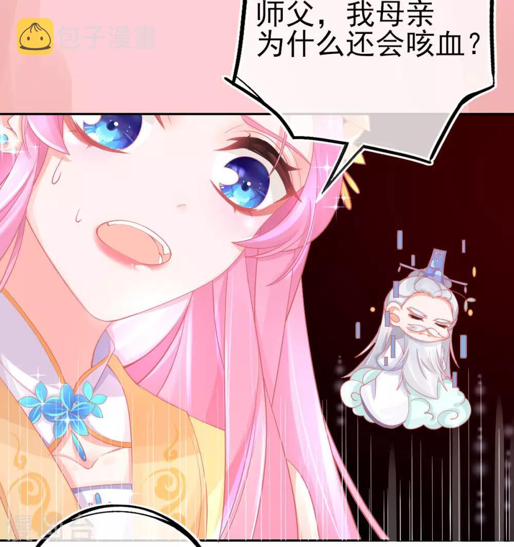 第21话 这扑上来的谁？31