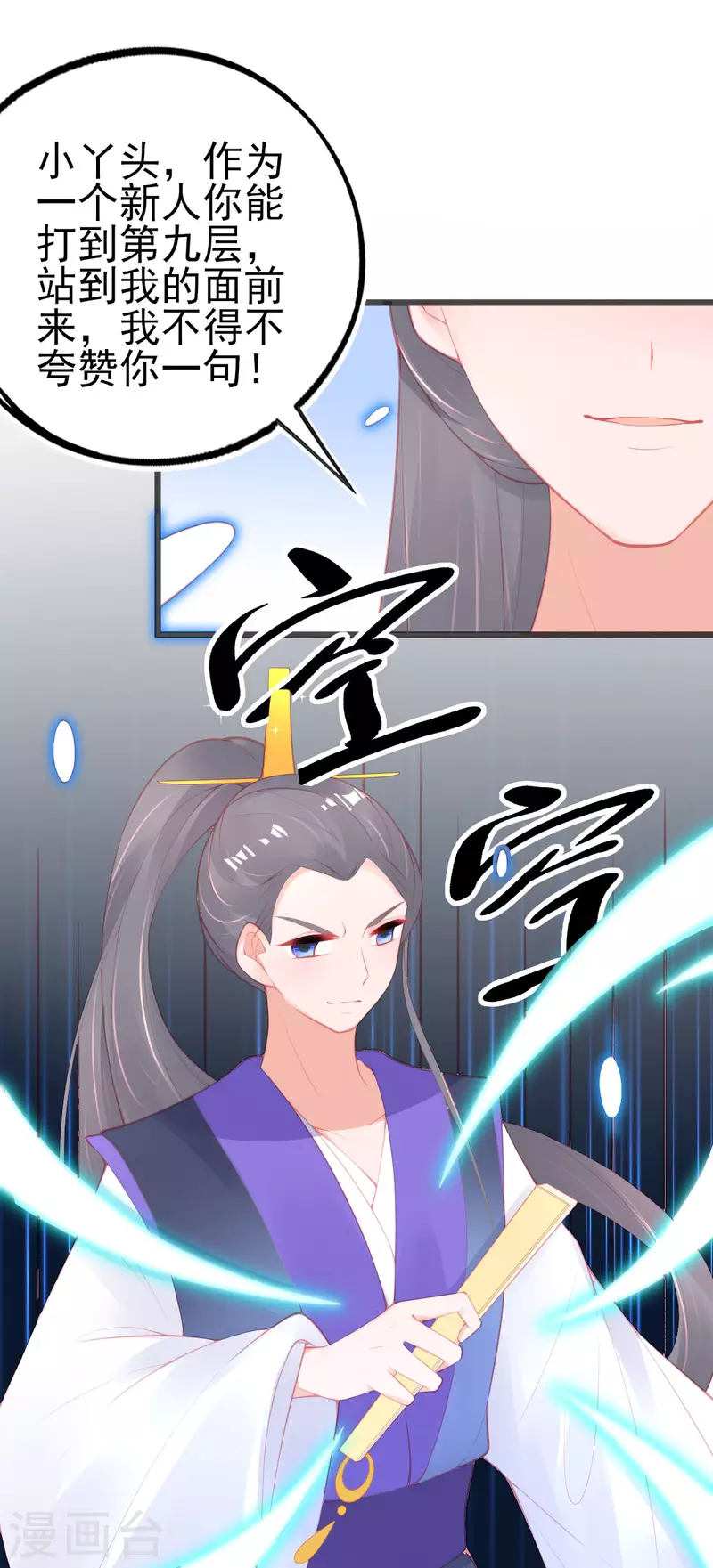 第146话 叶言惨遭陷害17