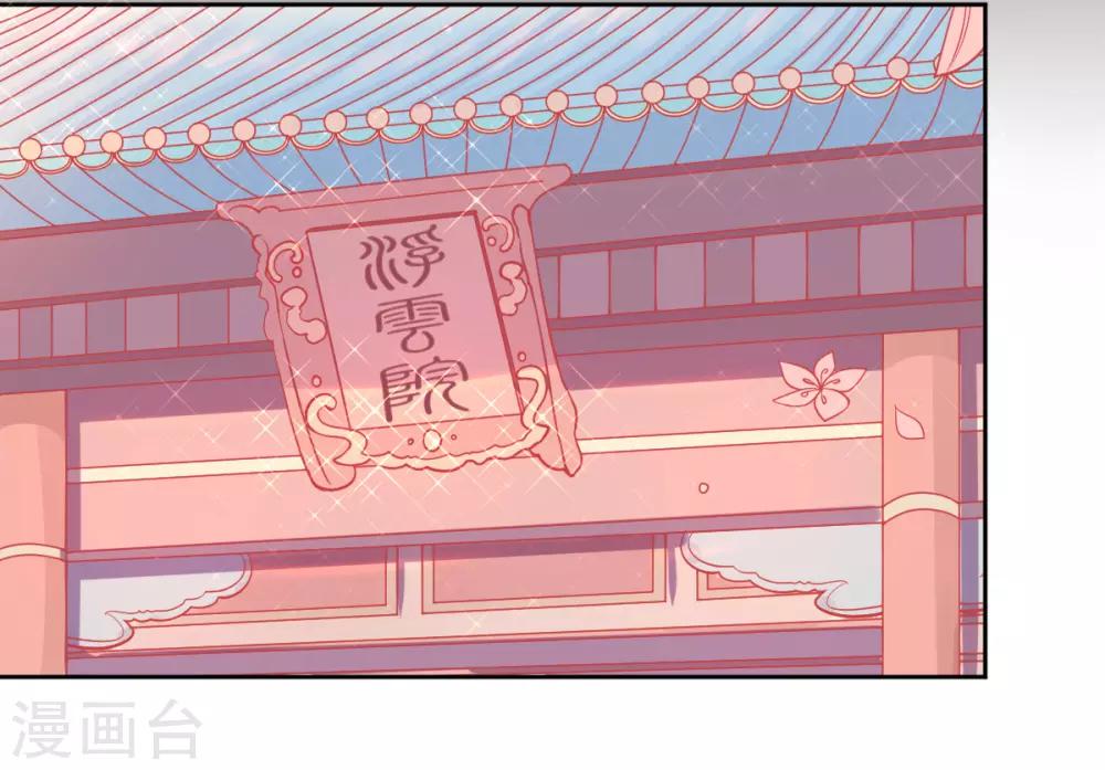 第7话 叶玲珑受罚24