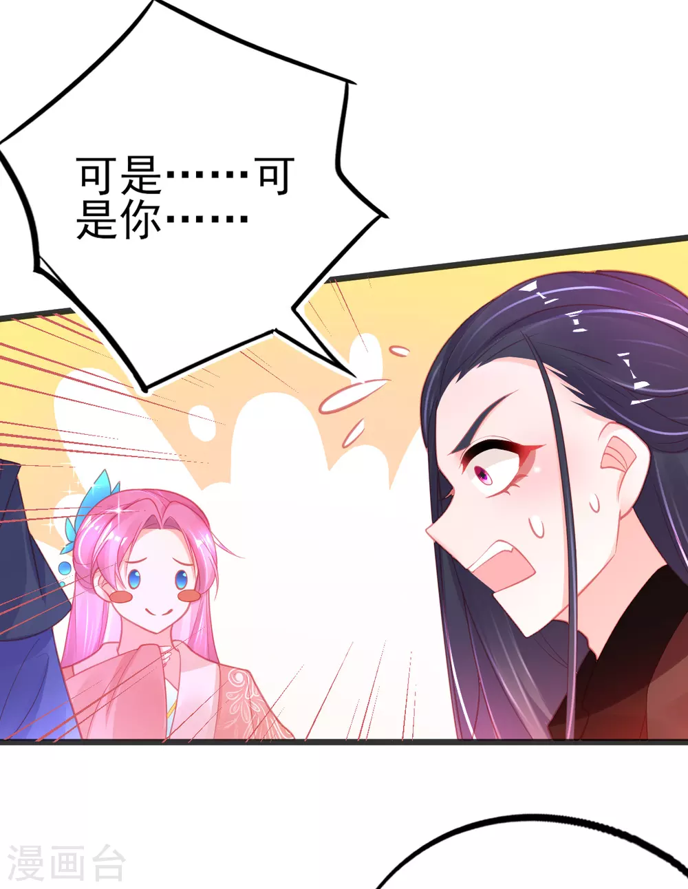 第107话 宣寂流挺身相护10