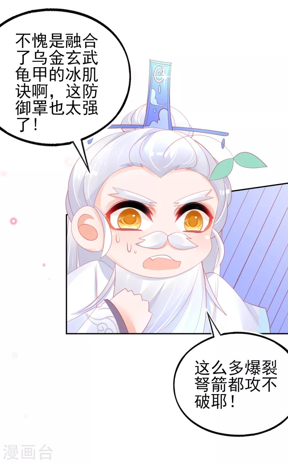 第64话 触发防御罩25