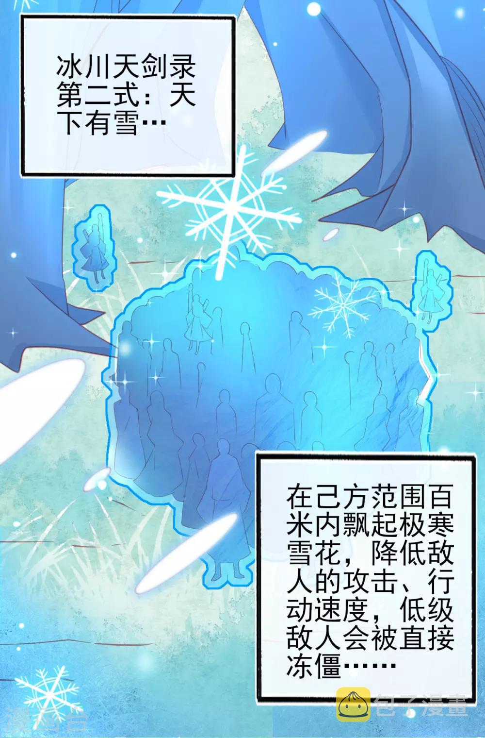 第66话 四十米大宝剑23