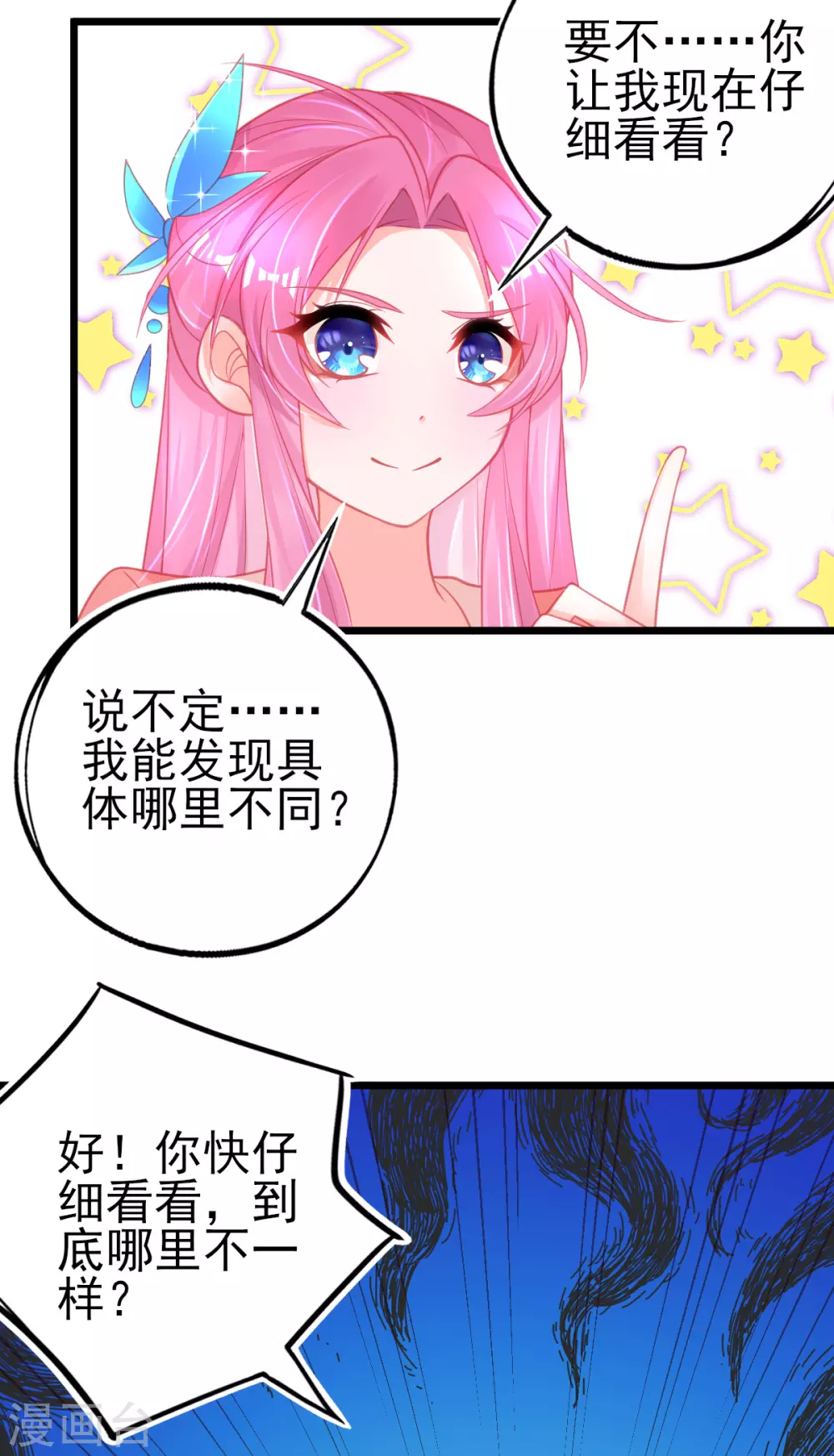 第105话 忽悠11