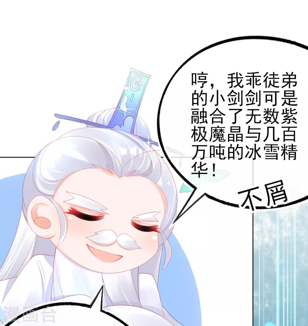 第66话 四十米大宝剑12