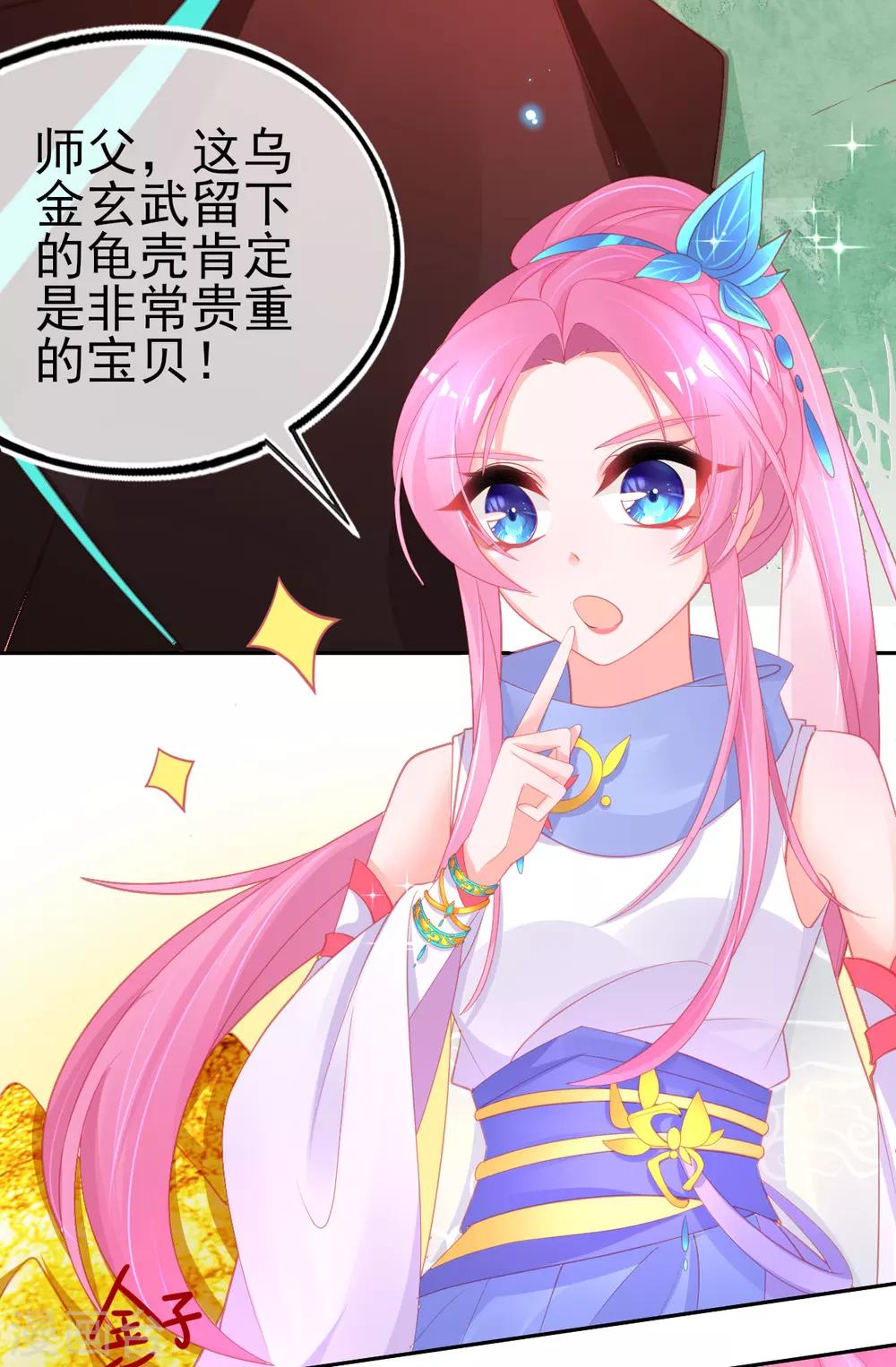 第61话 手镯里面别有洞天40