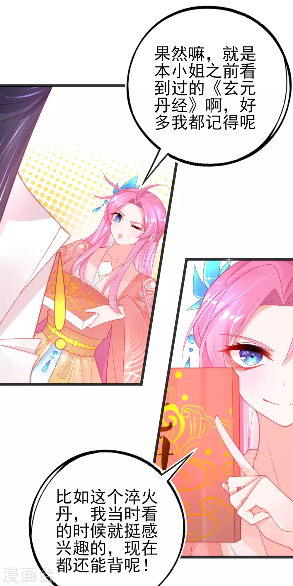 第104话 超强记忆术9