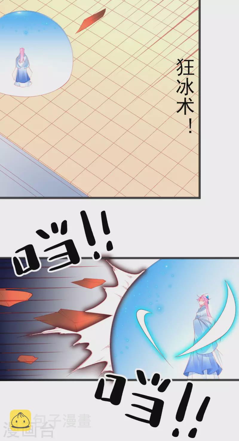 第143话 进入九重天塔20