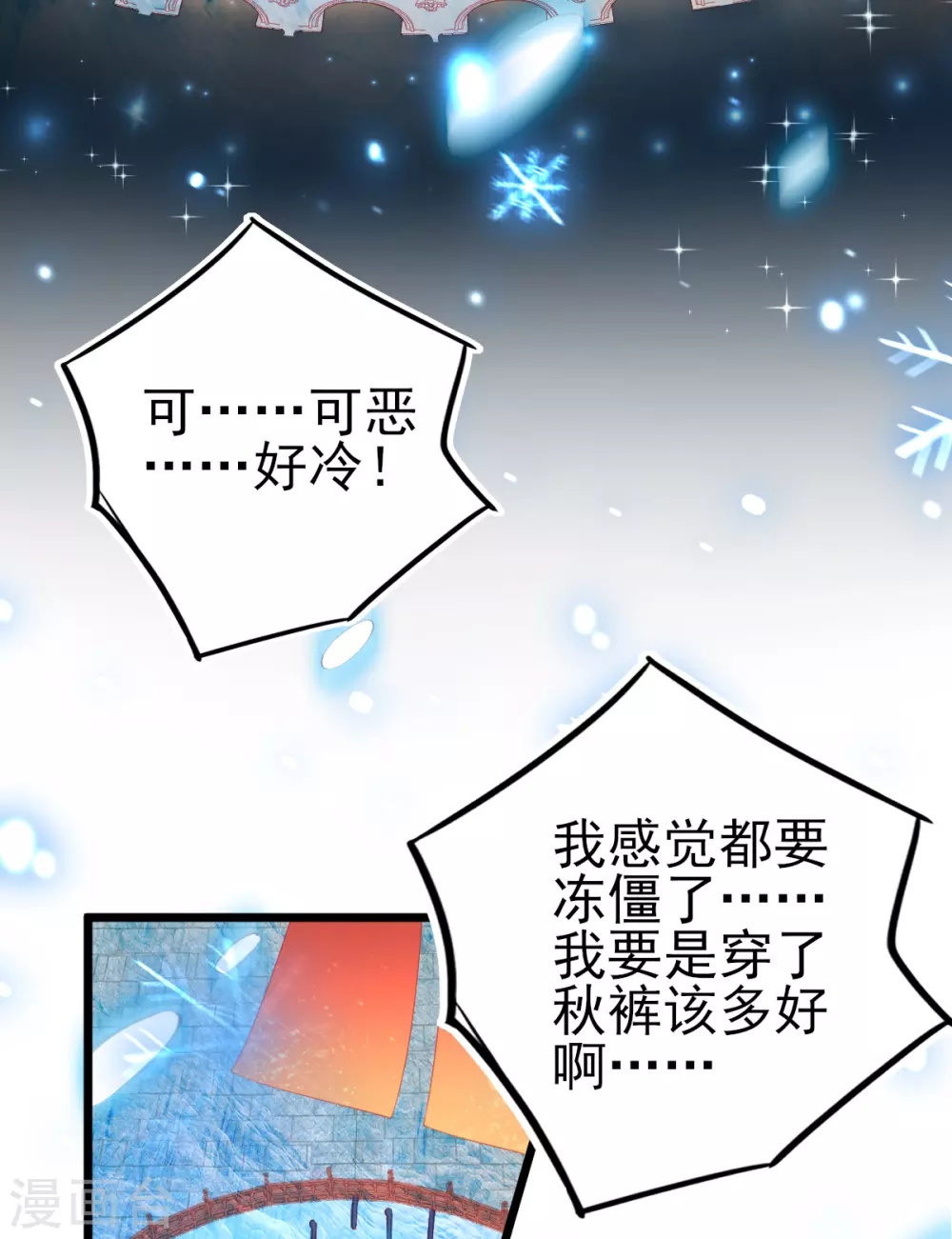 第99话 她是我的人12