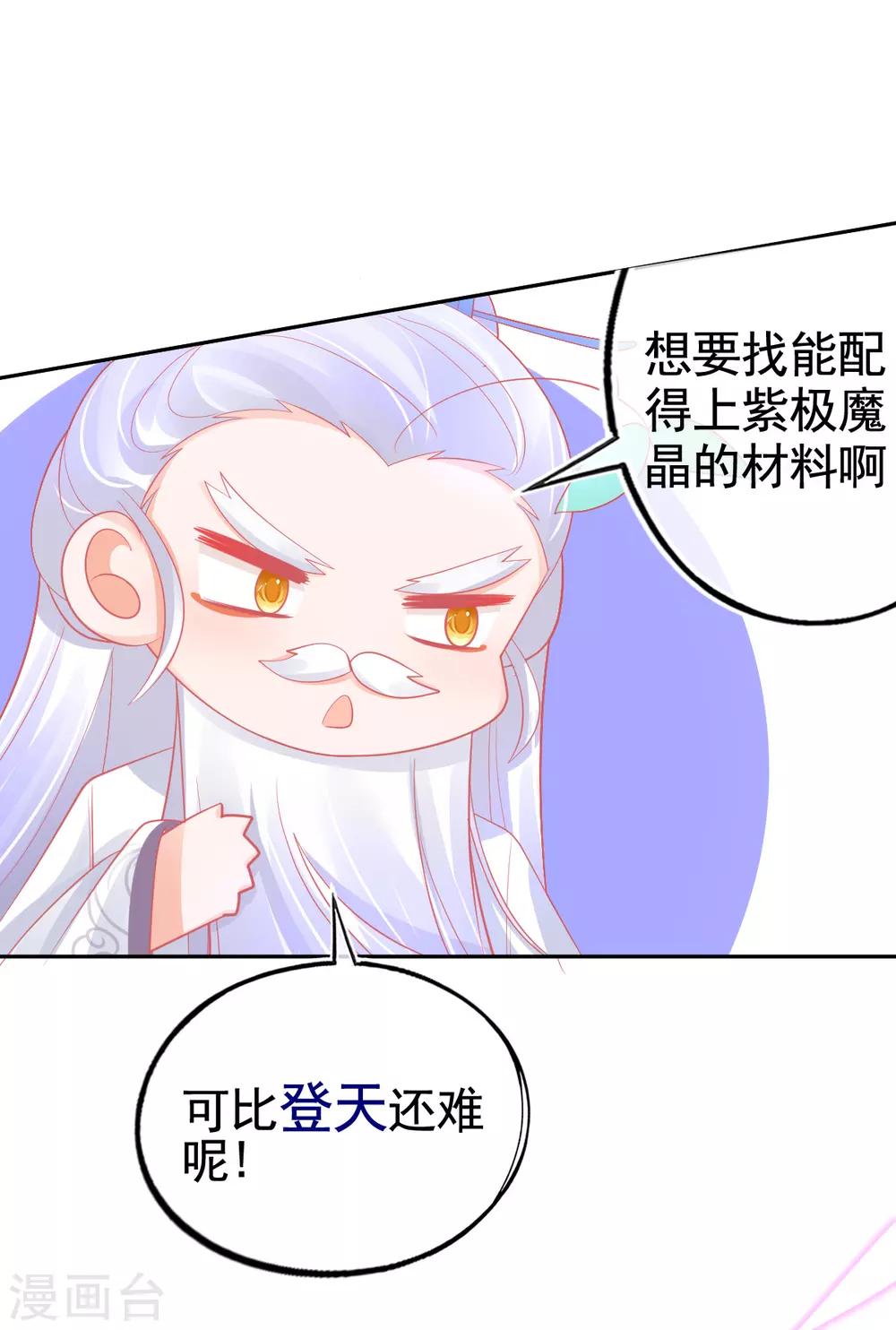 第37话 冰晶魔蛛13
