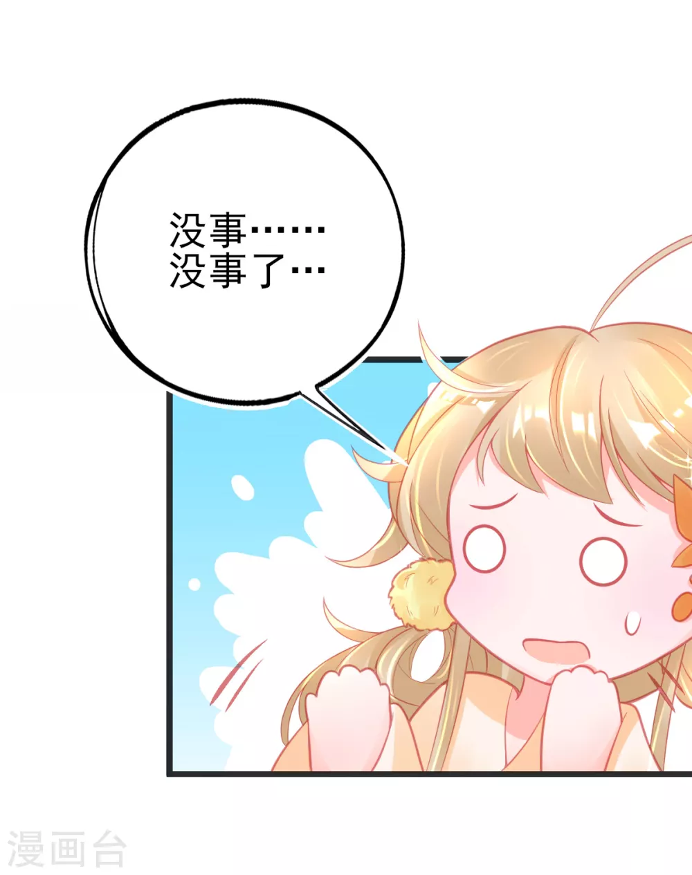 第119话 公主殿下也得道歉16