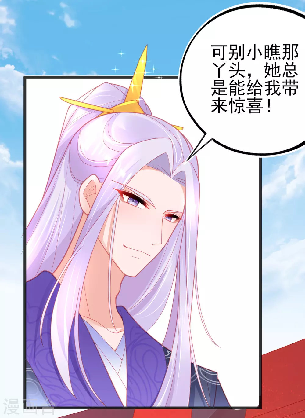 第112话 对决赛开始啦！12