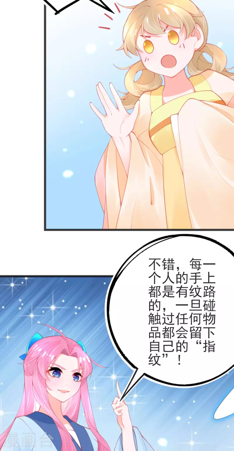 第147话 自证清白35