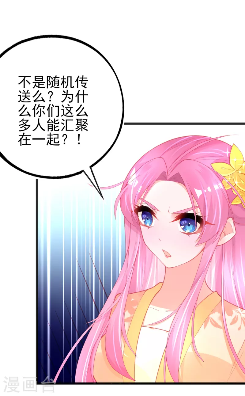 第127话 新生试炼开始！35