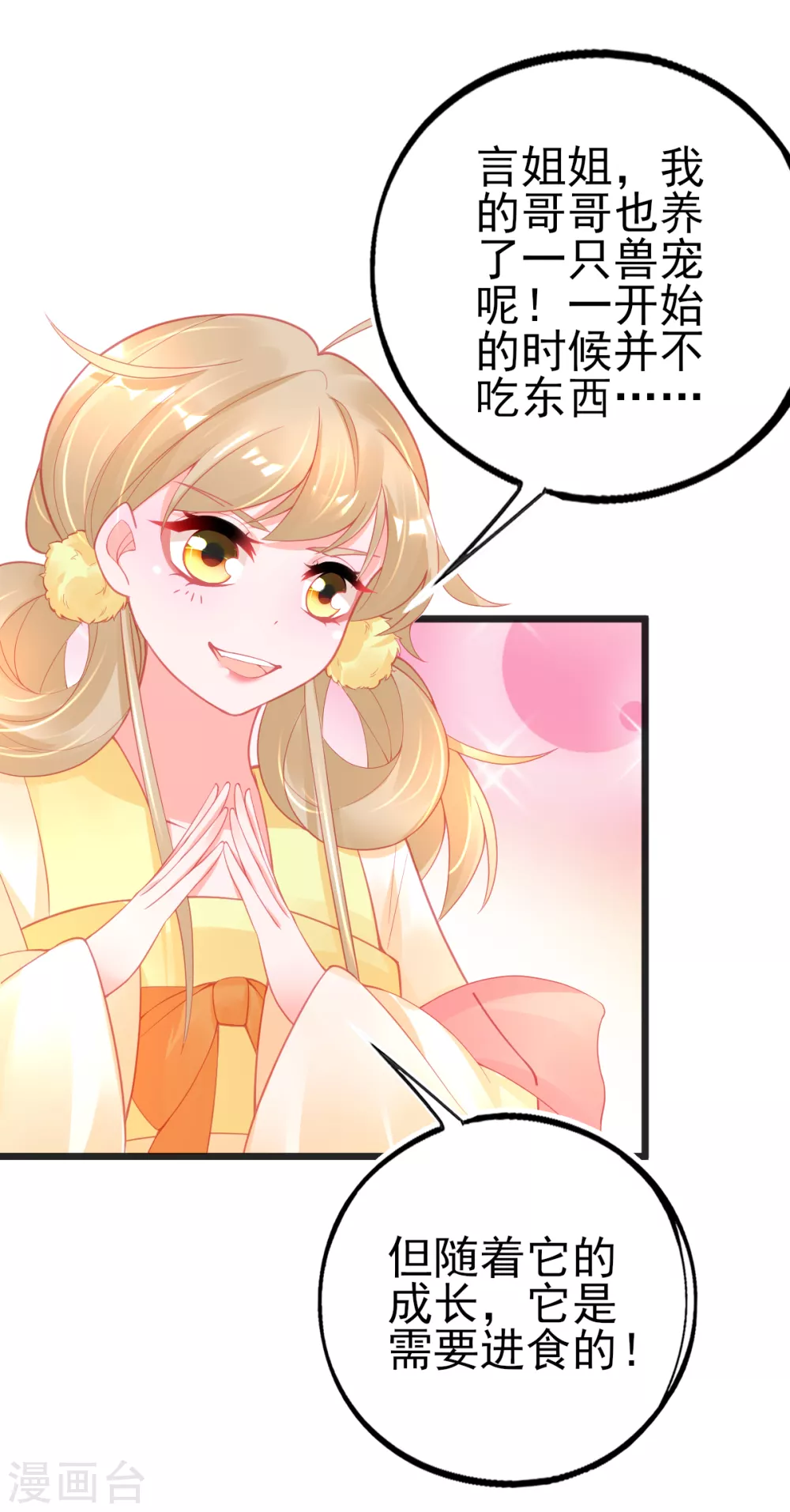 第120话 结识新同学17