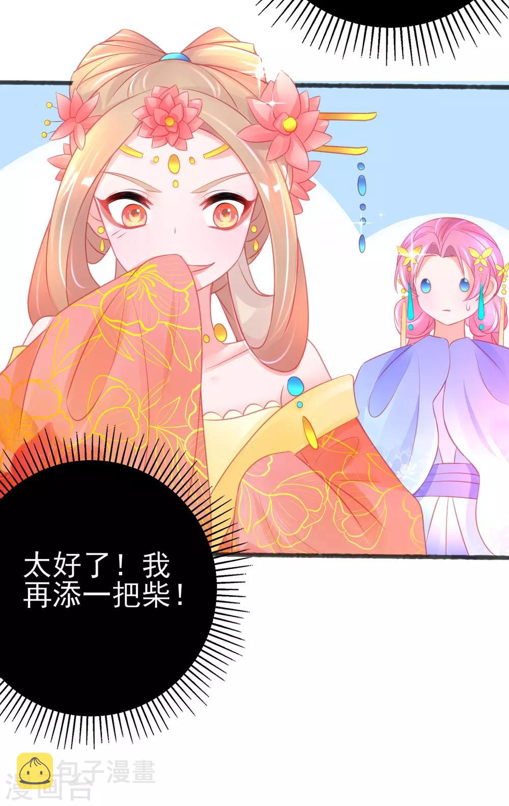 第86话 喜新厌旧的叶玲珑11