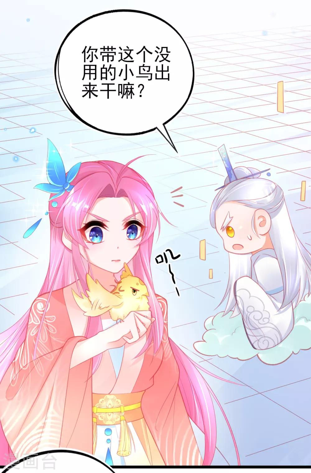 第96话 擂台赛开始了13