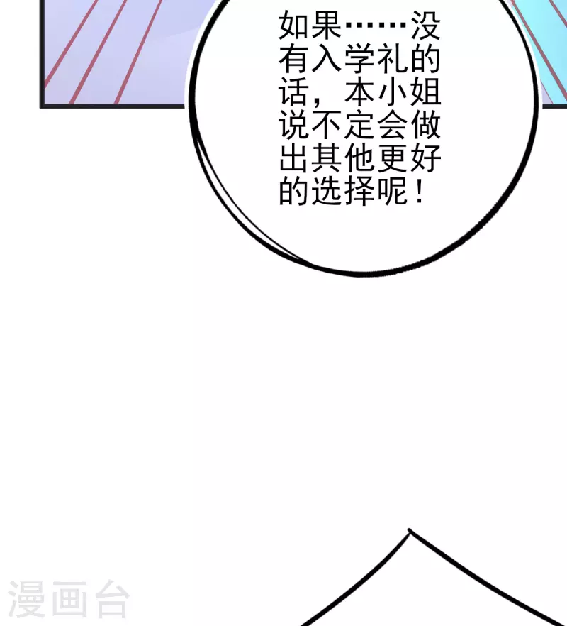 第133话 可愿成为我的学生？32
