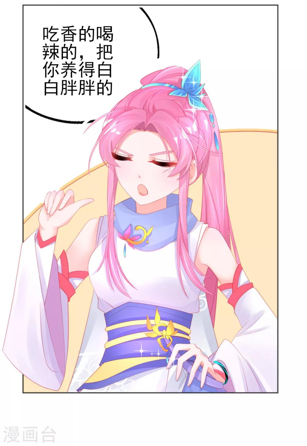 第56话 你要……终身照顾我？17