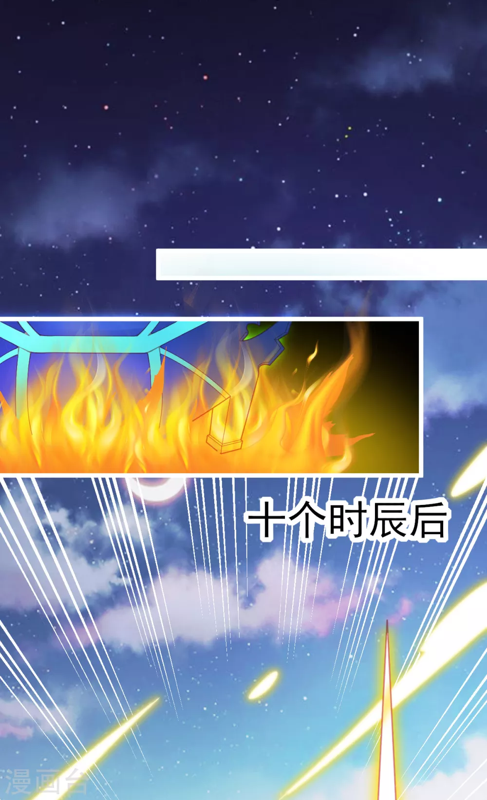 第110话 天才少女出关2