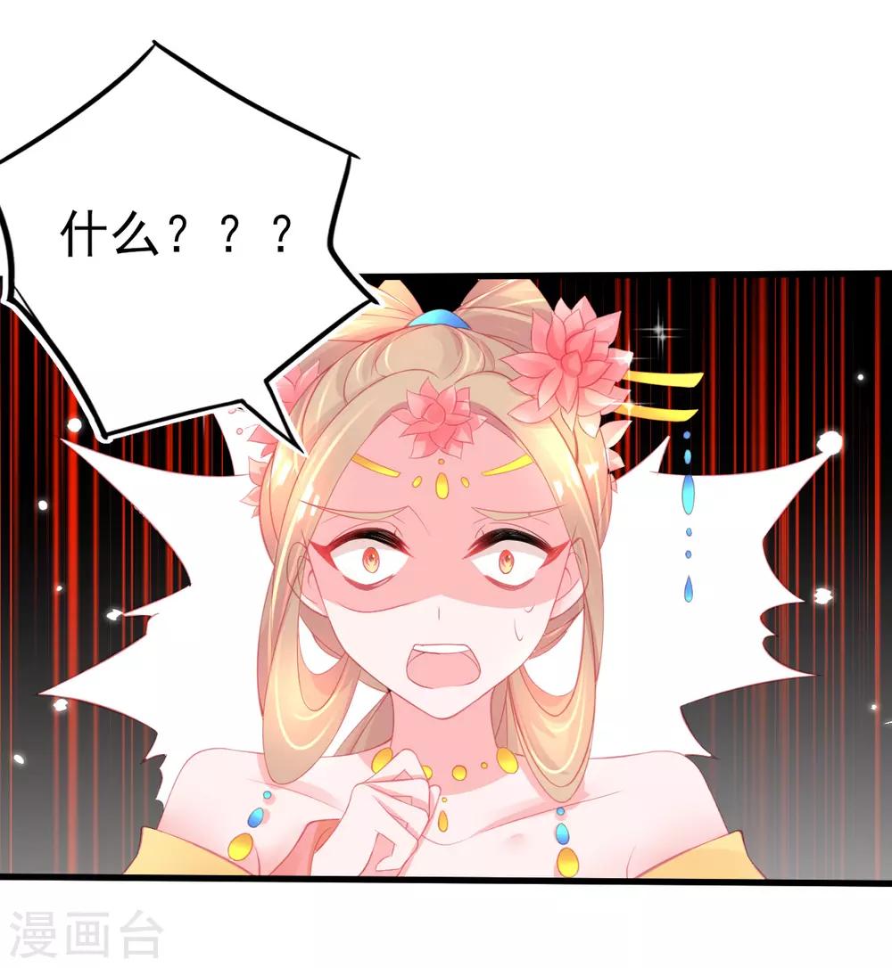 第88话 叶玲珑被嫌弃了12