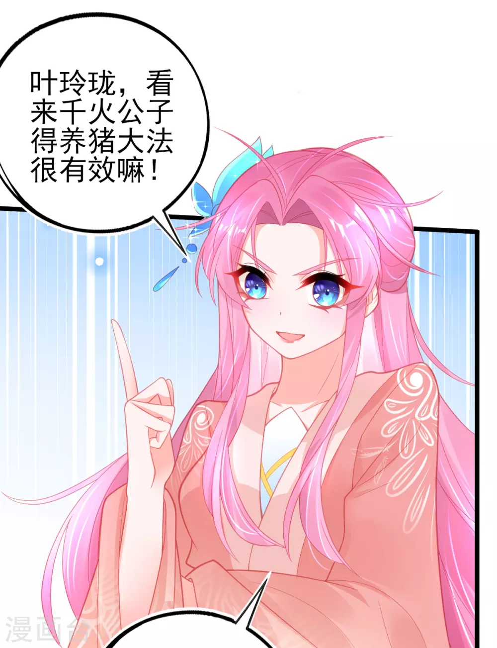 第112话 对决赛开始啦！20