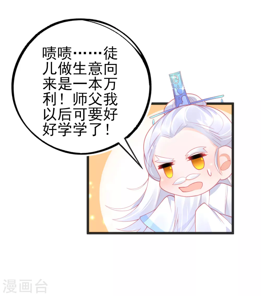 第124话 一本万利的生意11