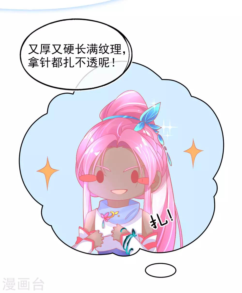 第29话 考虑，接哪个任务38