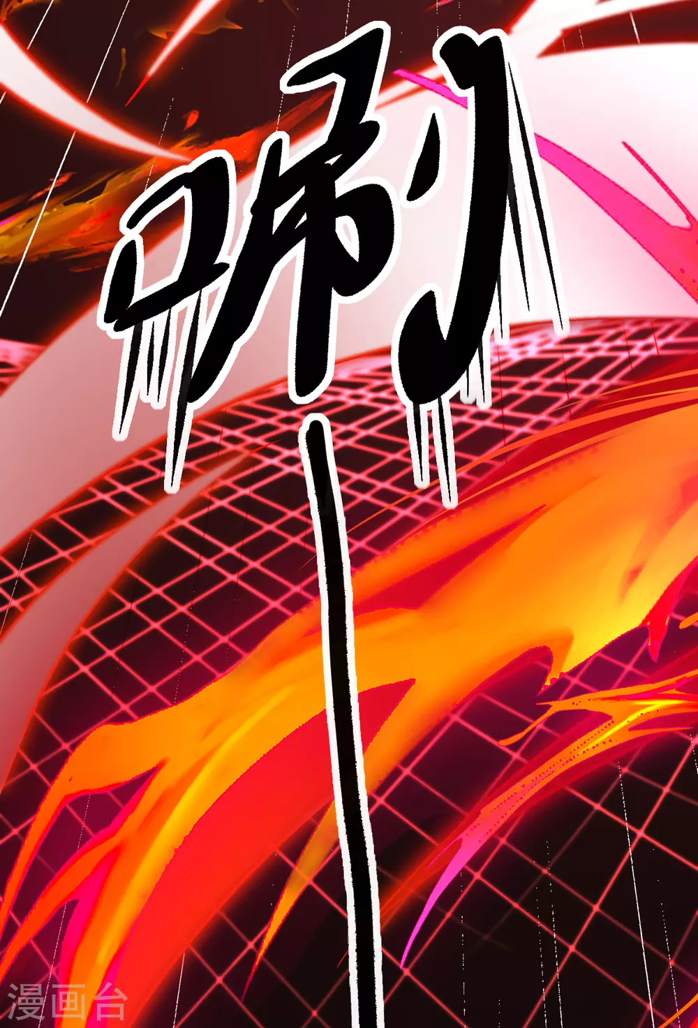 第106话 槽糕，被识破了！19
