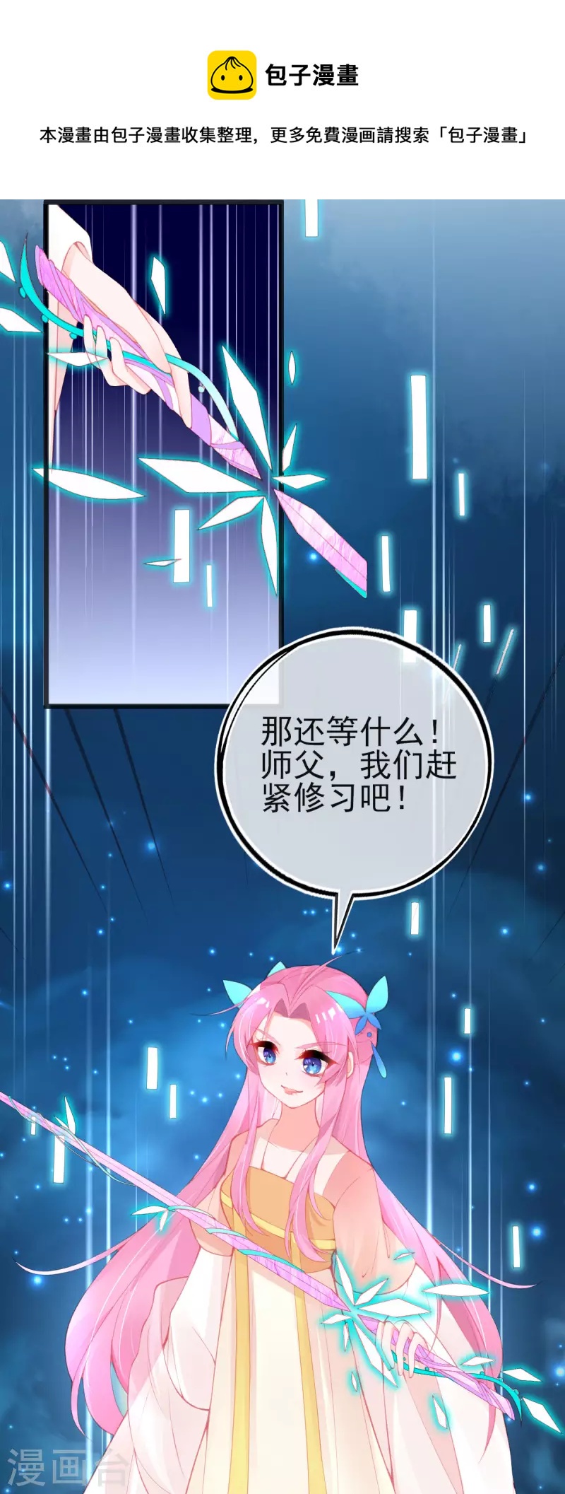 第149话 益灵丹30