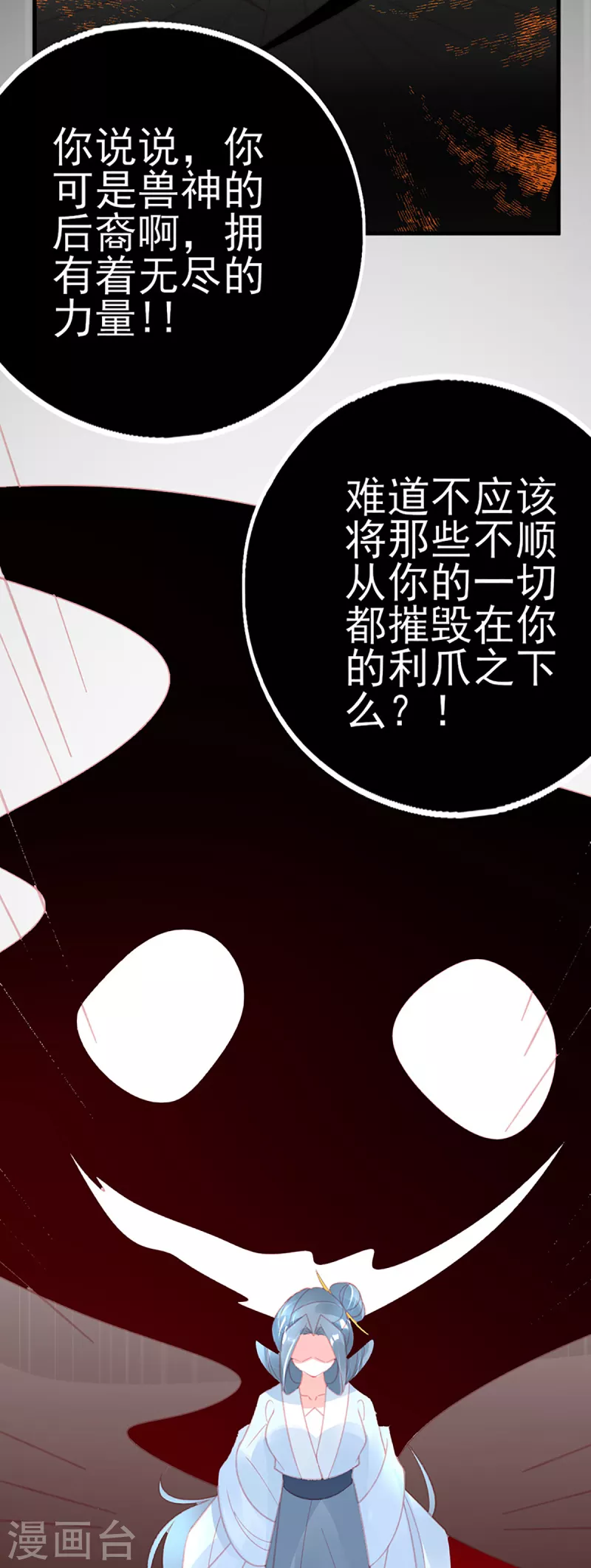 第152话 再遇宣寂流35