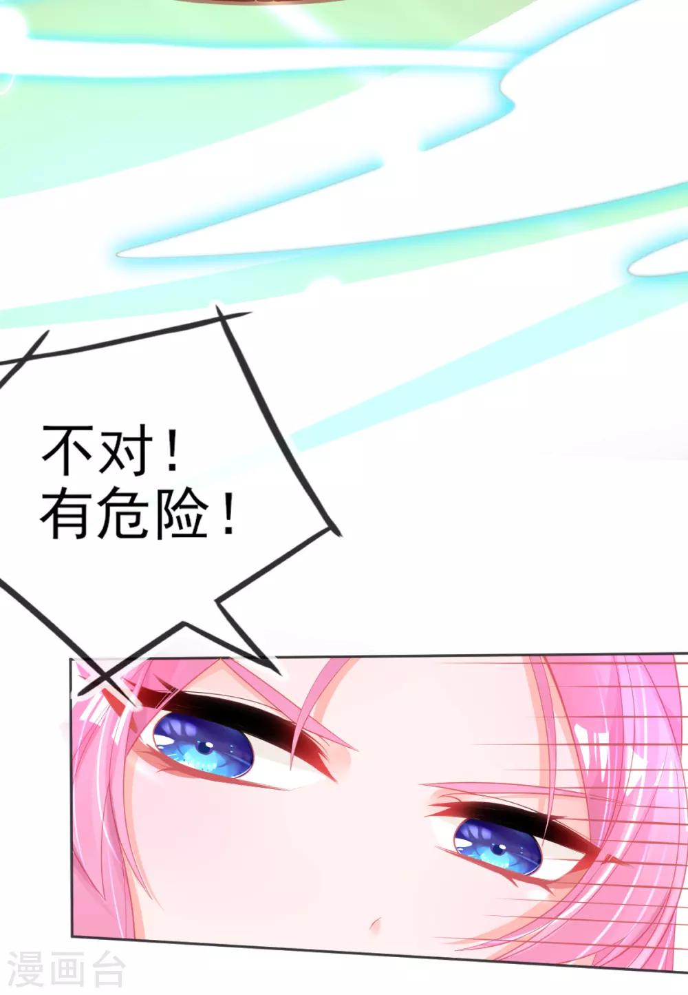 第63话 叶玲珑雇了杀手6