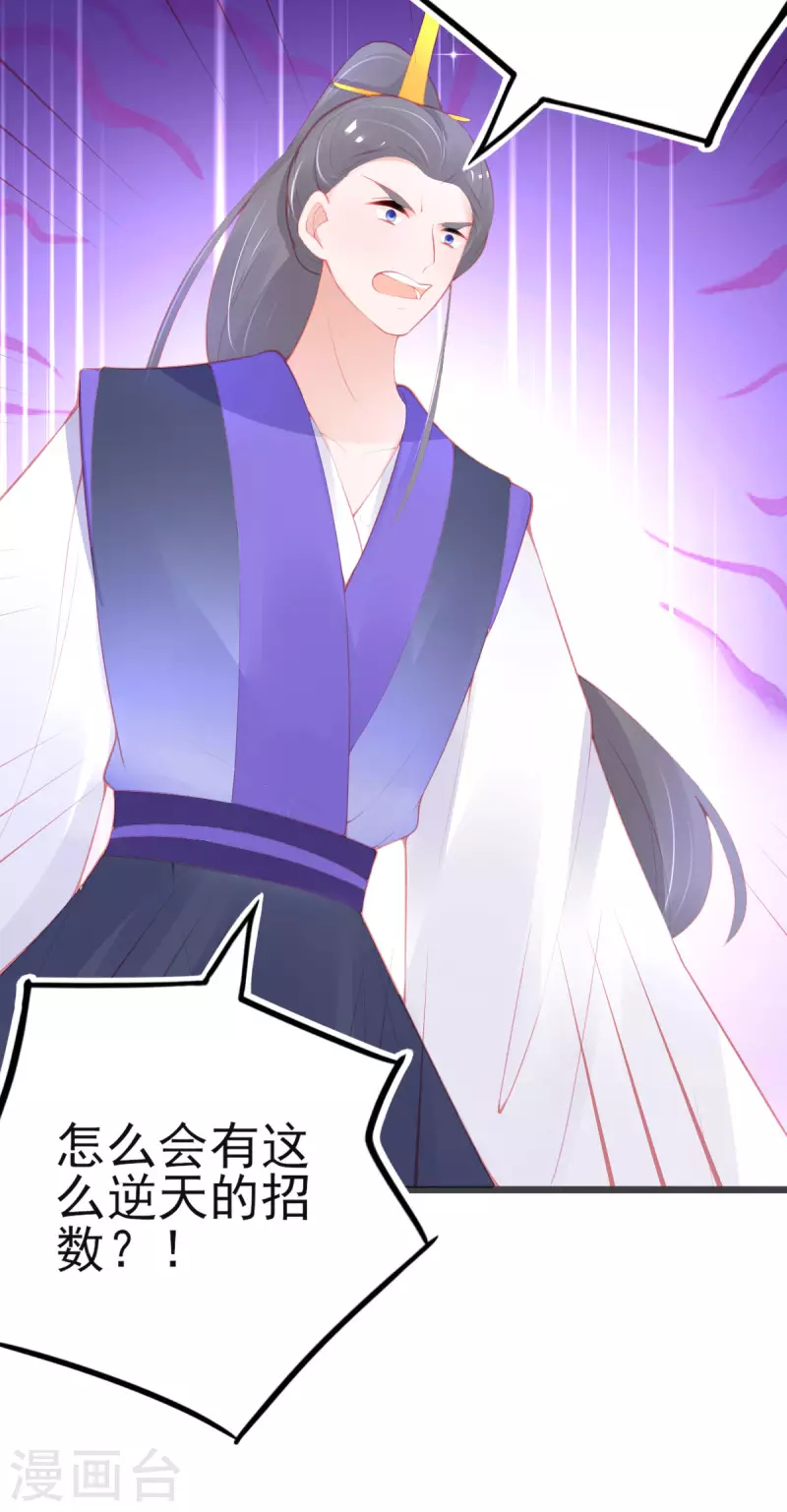 第150话 击败孟学长26