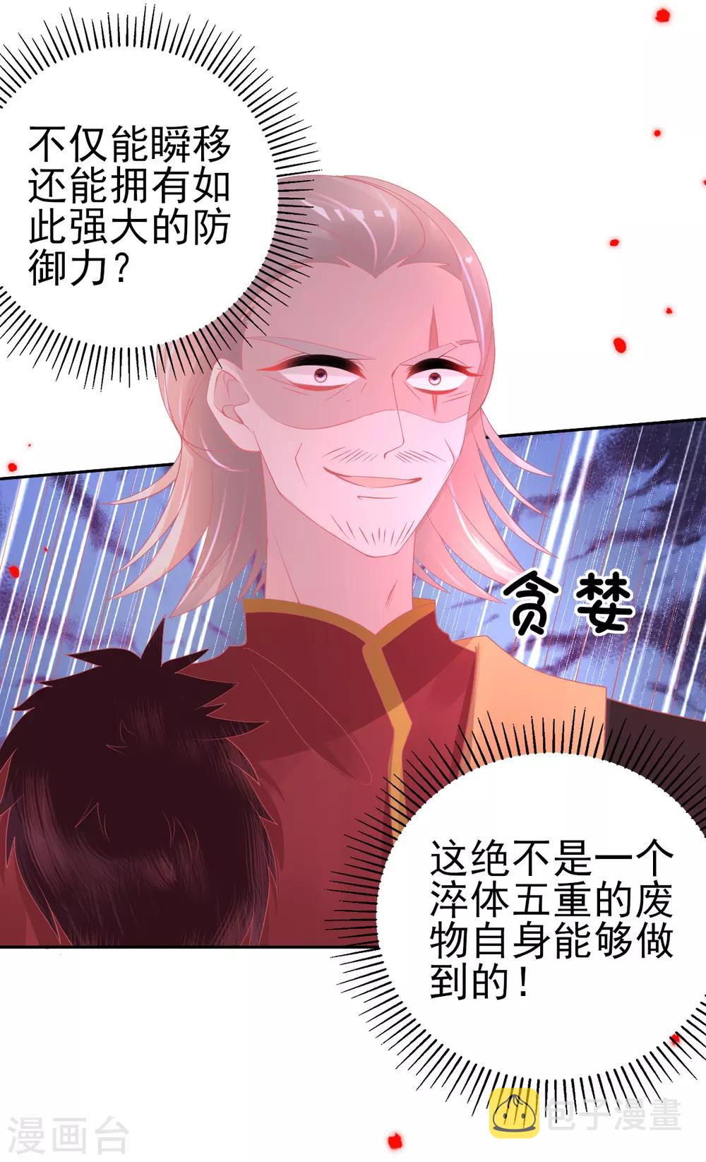 第64话 触发防御罩27