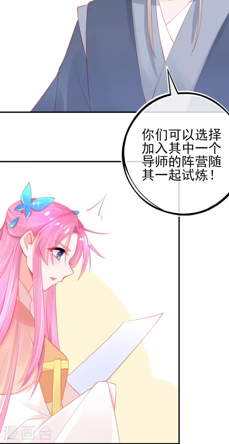 第151话 兽潮来袭22