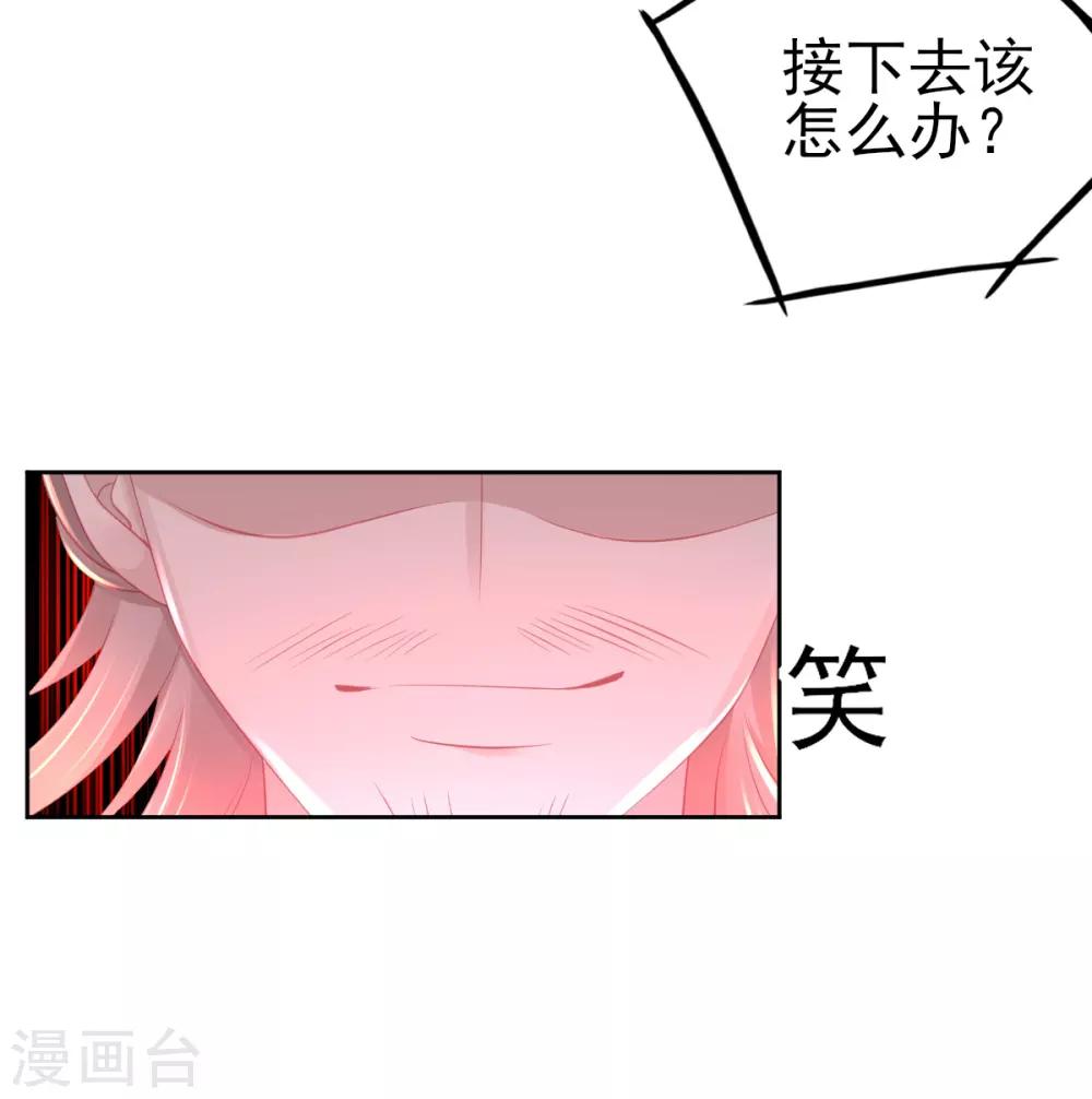 第65话 临危学艺19