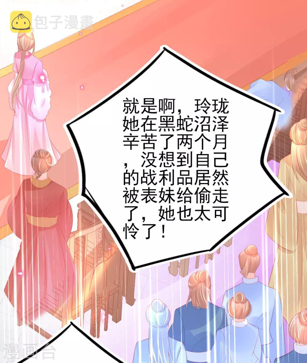 第78话 叶玲珑造谣生事3