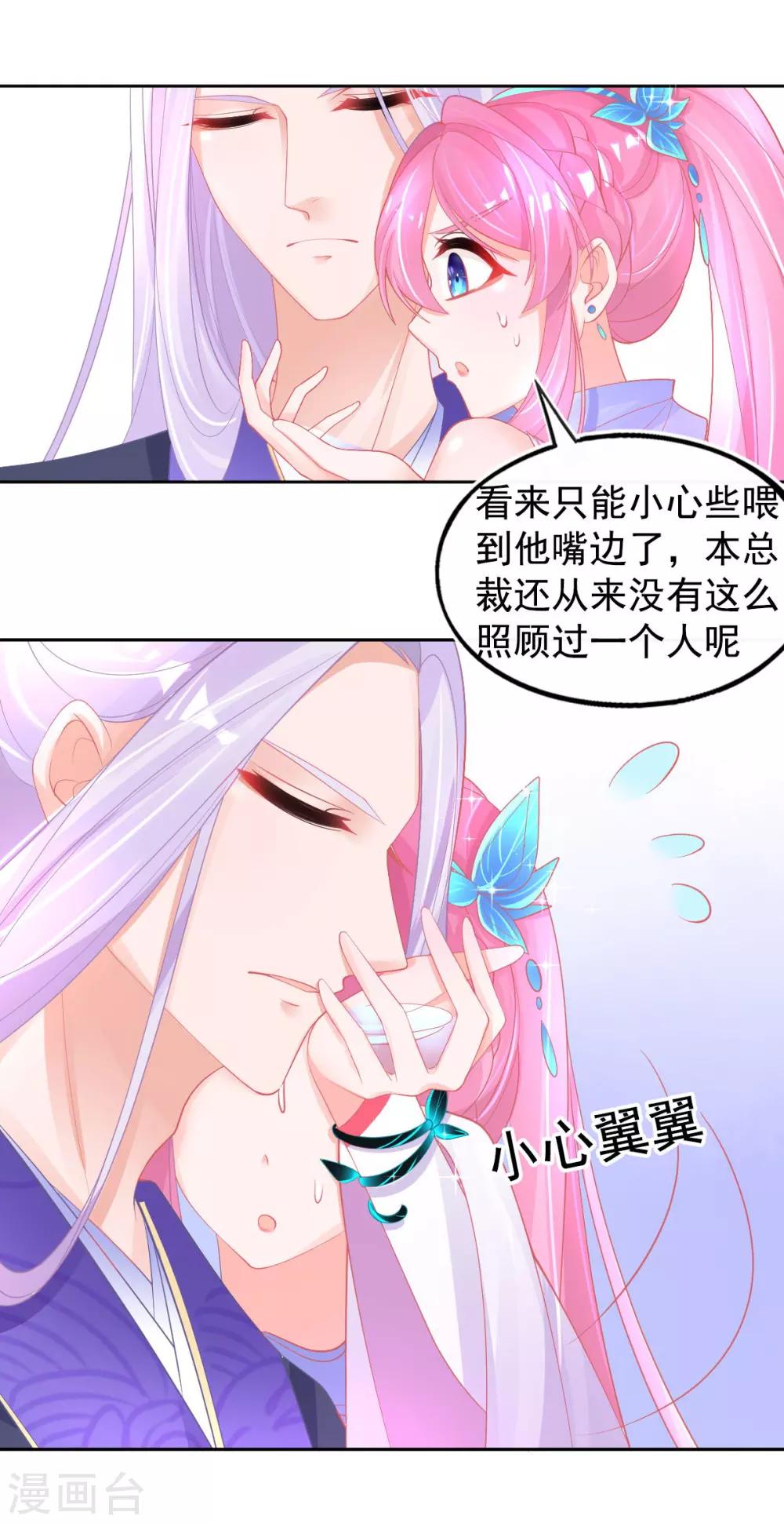 第53话 想办法救他23