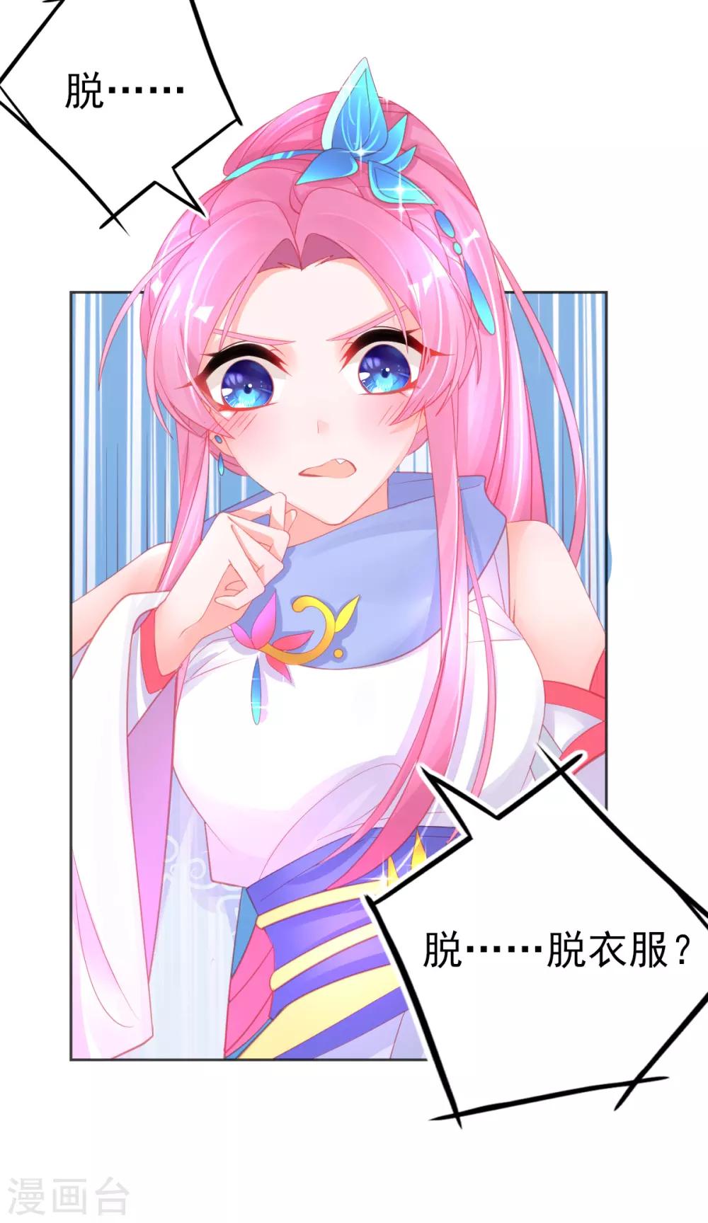 第57话 你可以叫我--老婆大人！32