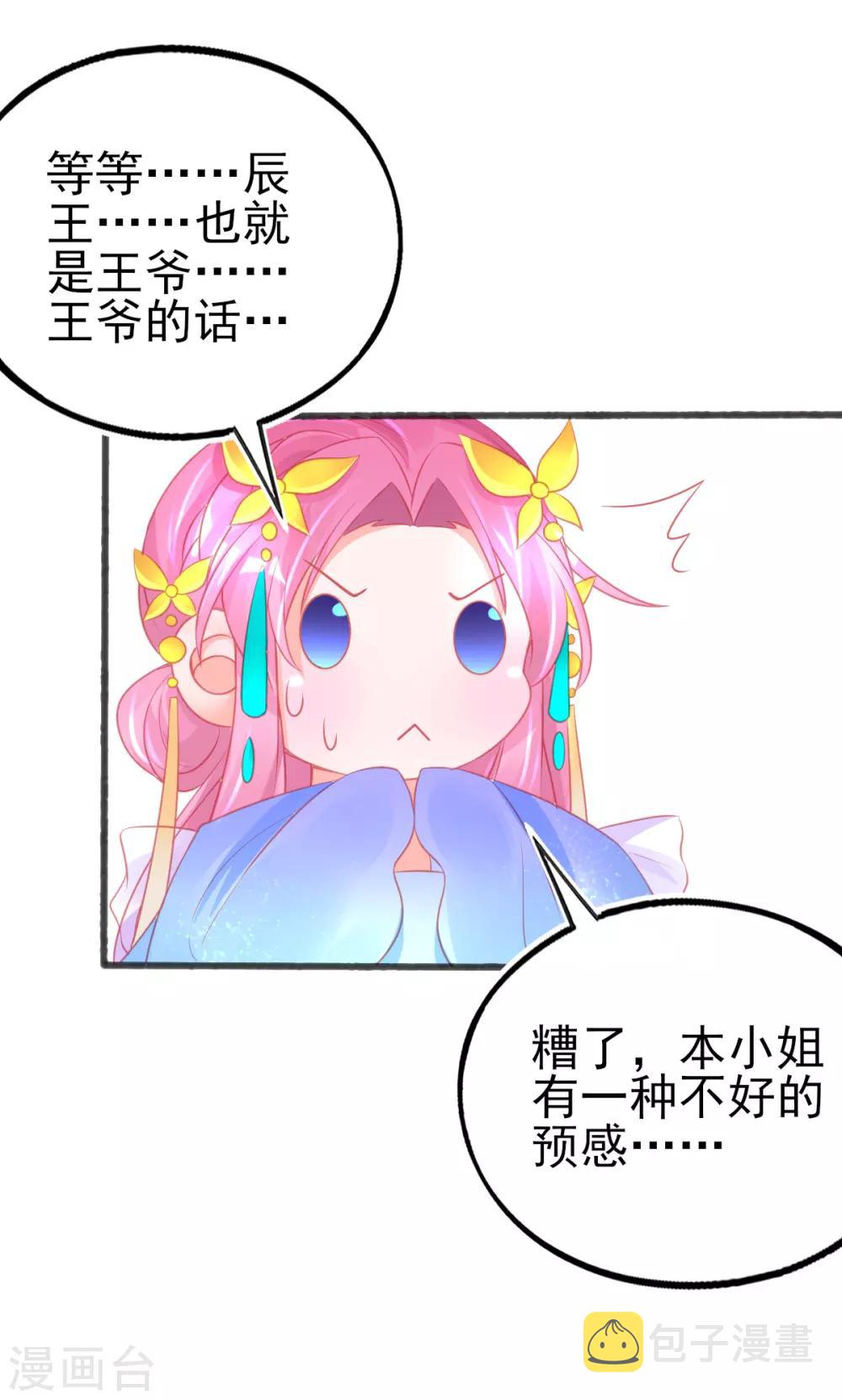第85话 朝云学院的贵客13