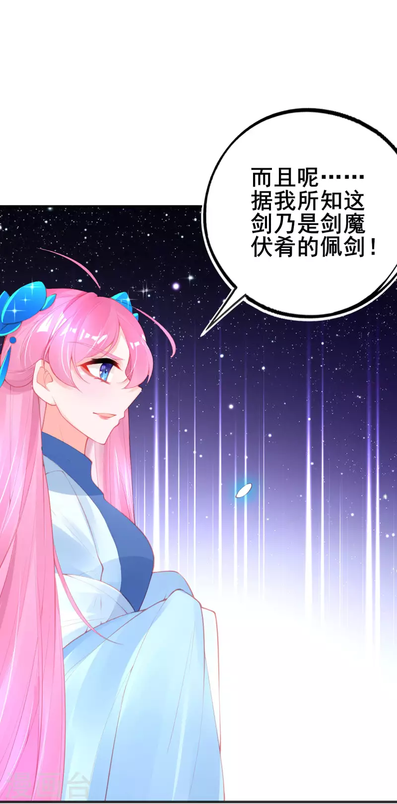 第145话 对答如流19