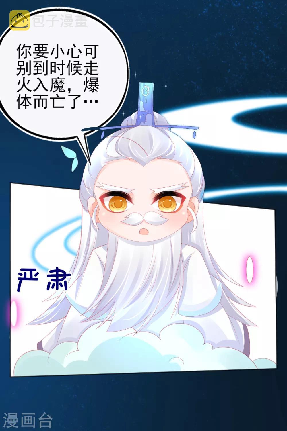 第62话 美少女变身！8