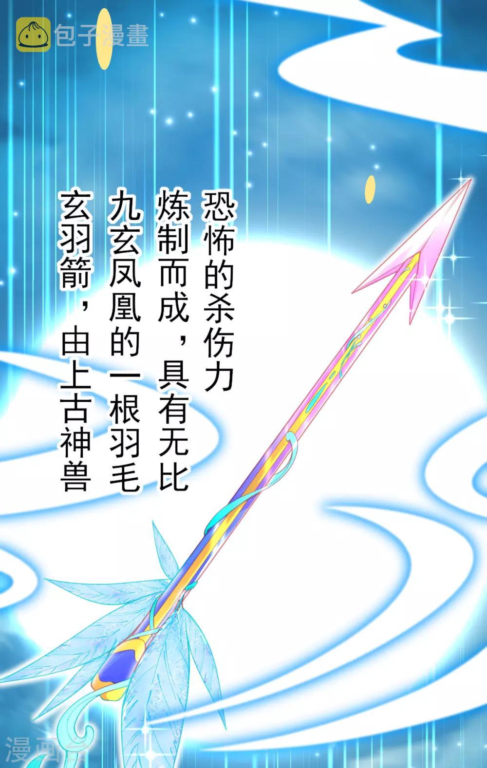 第65话 临危学艺22