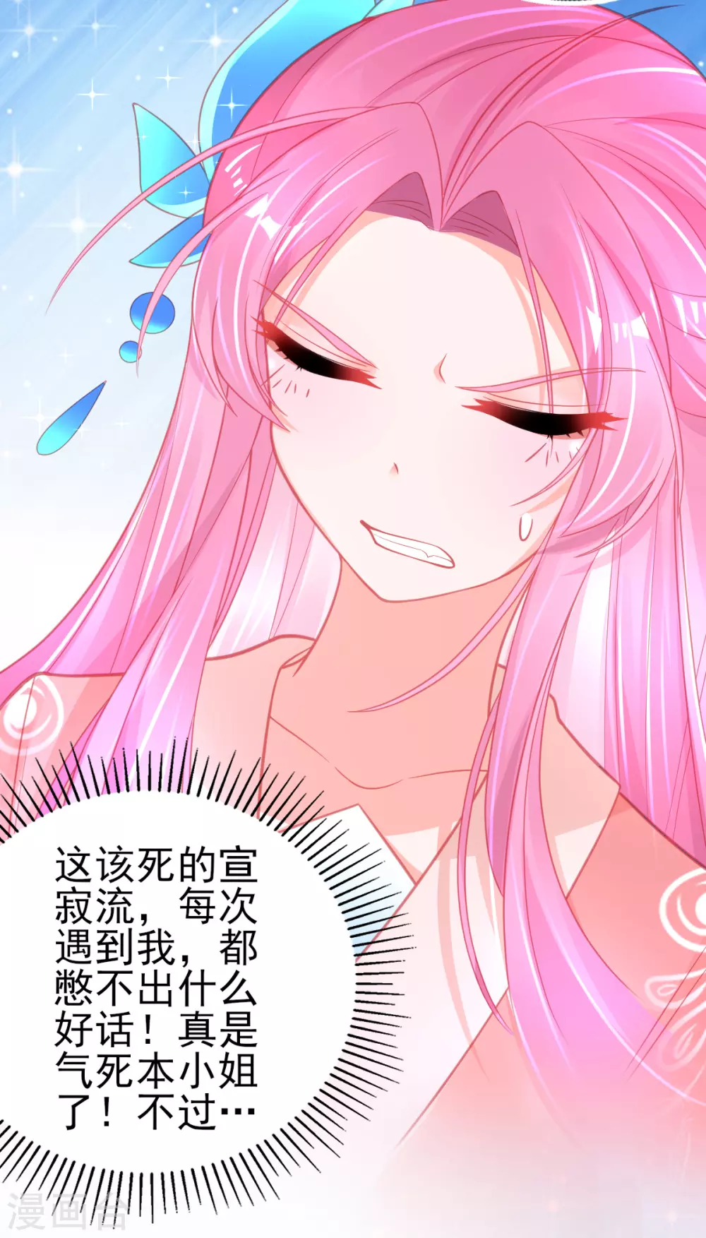 第108话 对本王专一的奖励18