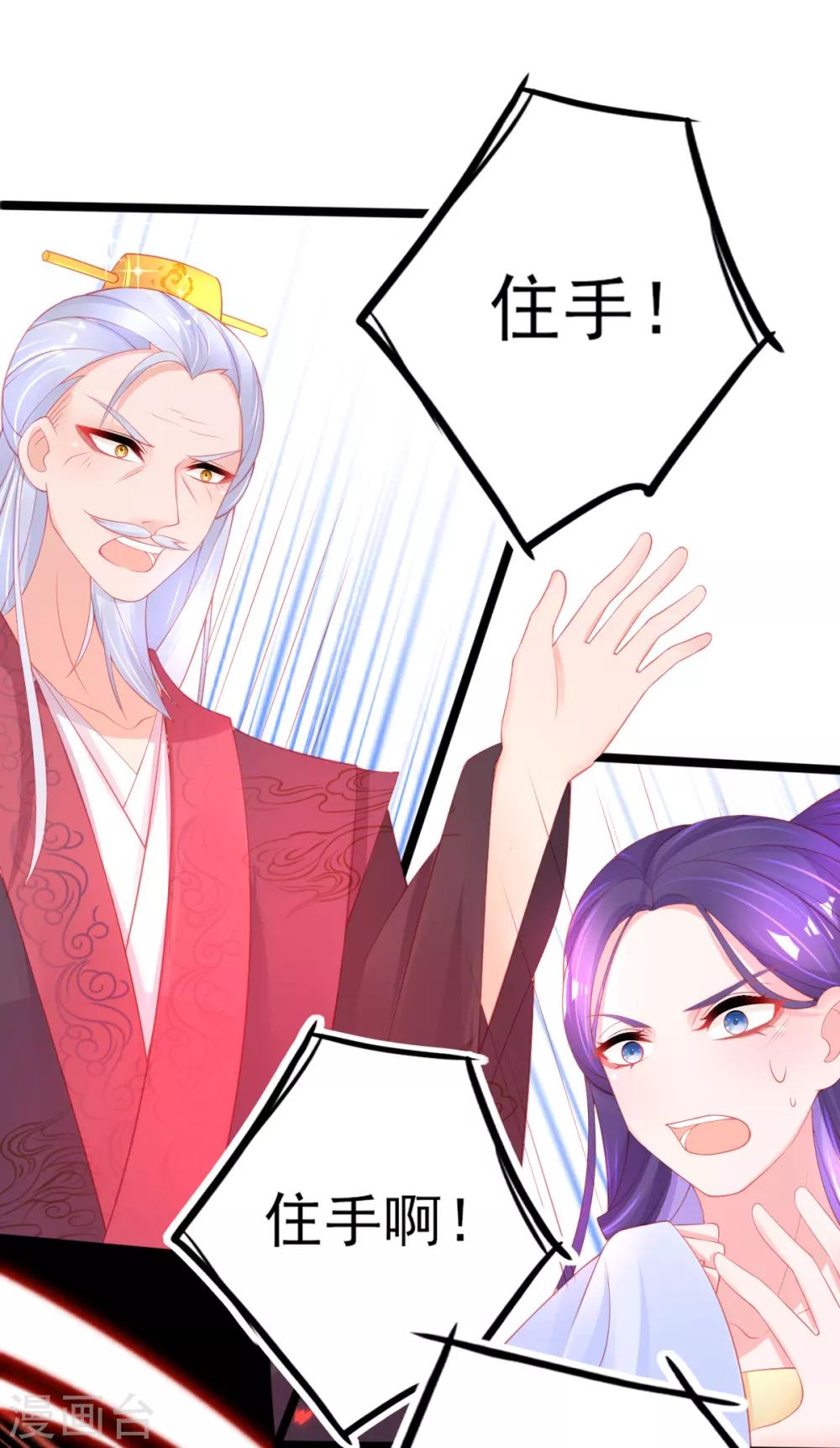 第79话 送你一个过肩摔18