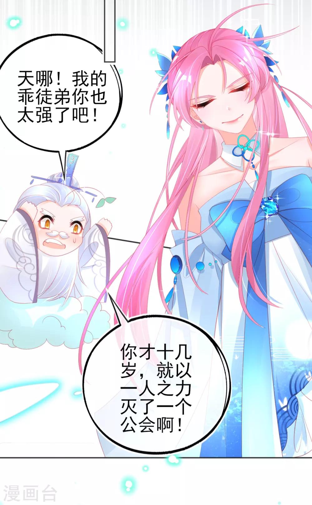 第67话 团灭火弩工会11