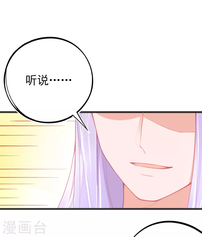 第133话 可愿成为我的学生？6