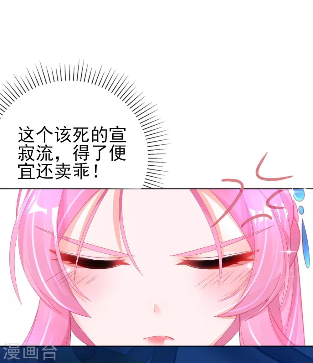 第57话 你可以叫我--老婆大人！24