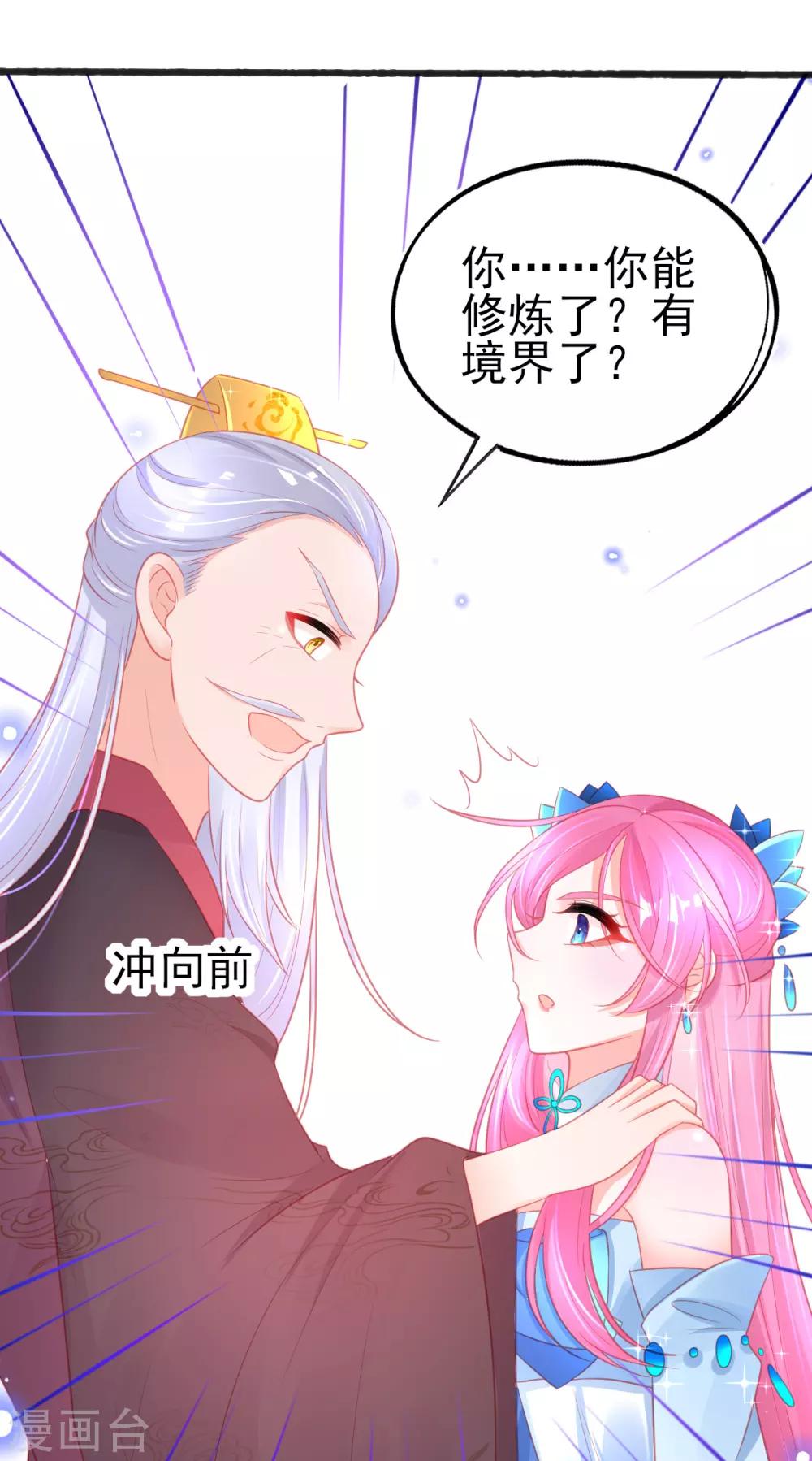 第80话 证明自己10